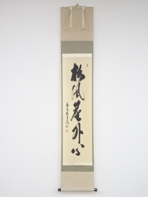 JAPANESE HANGING SCROLL / HAND PAINTED / CALLIGRAPHY / BY GENDO SUGA